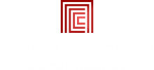 Юридические и бухгалтерские услуги в Москве и Московской области